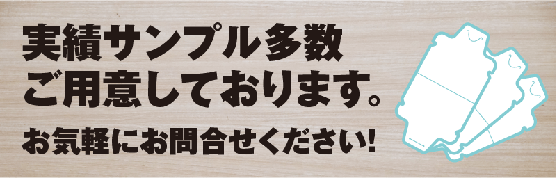 サンプル用意してます